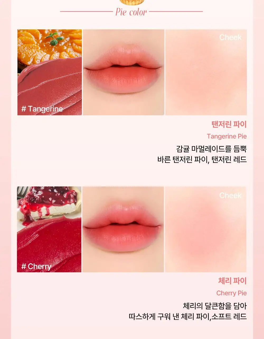 [매끈보송/착붙블러틴트] 잉가 벨벳 슈 틴트 4.5g_6컬러 상세페이지 22